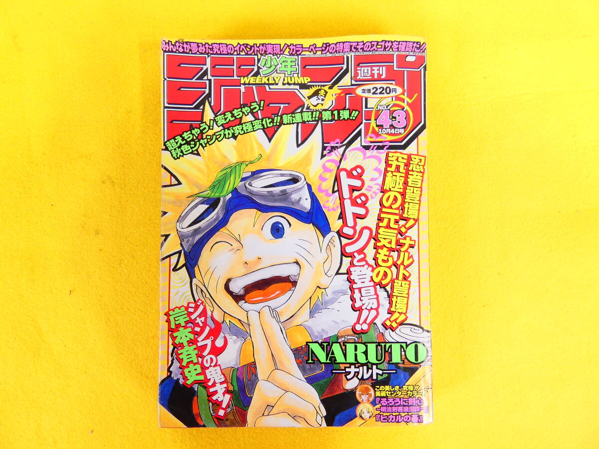 展示品 美品 希少 ナルト NARUTO イルカ先生 授業 原画 複製原画 複製