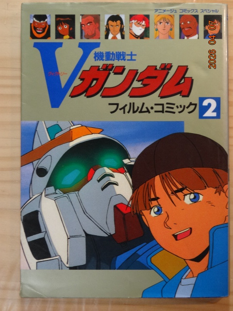 全13巻初版】 機動戦士ガンダム 劇場アニメ フィルムコミック 1～10巻