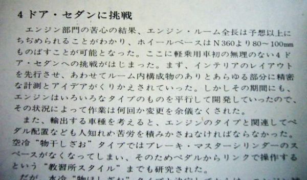 ☆貴重8P！☆明石家さんま（杉本高文）☆当時貴重記事切り抜き