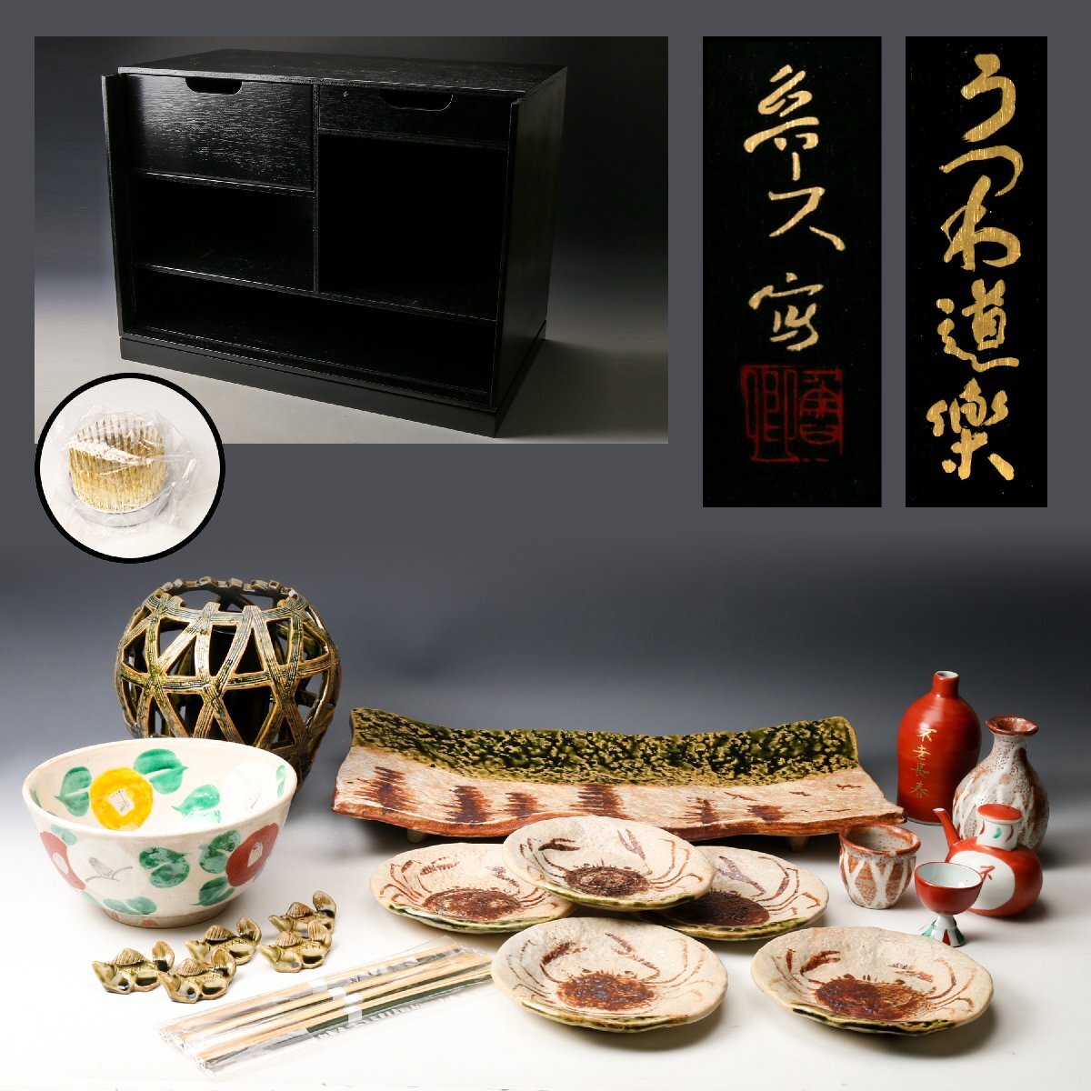 中古】【雅】北大路魯山人 黄瀬戸菊高台蓋茶碗 黒田陶々庵識箱 本物