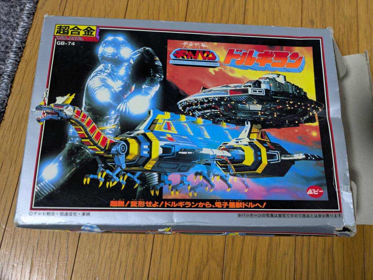 ポピー DX超合金 宇宙刑事ギャバン ドルギラン GB-74 電子星獣ドル 超