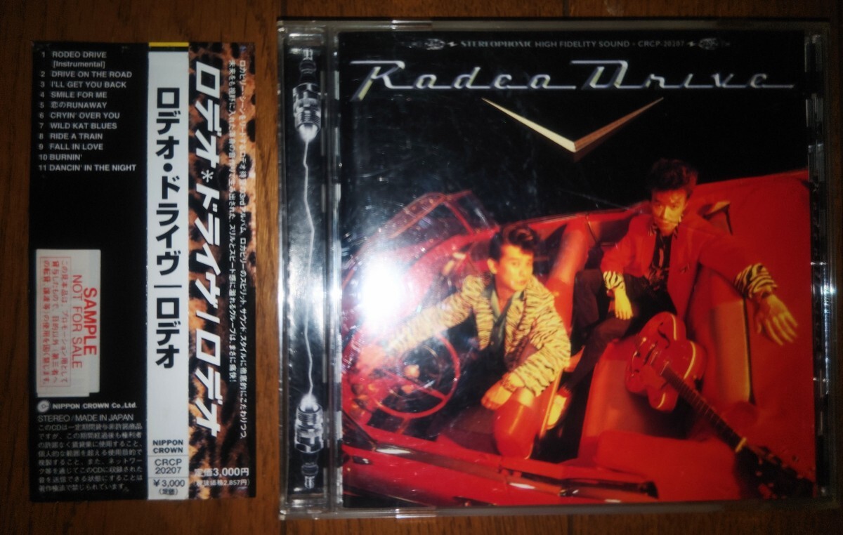 希少！ブラックキャッツ☆ランデブー ポスター☆BLACK CATS ビビアン