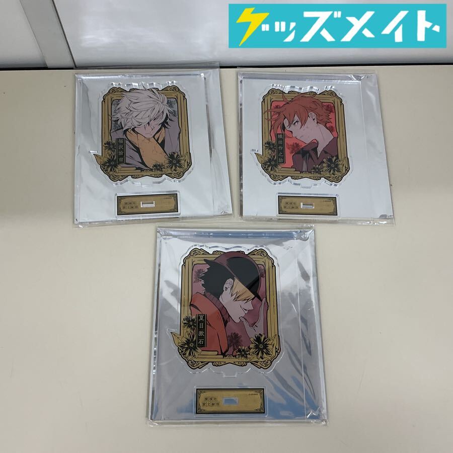 新品】◇雑誌付録 【 文豪ストレイドッグス 】 特製クリアスタンド3種