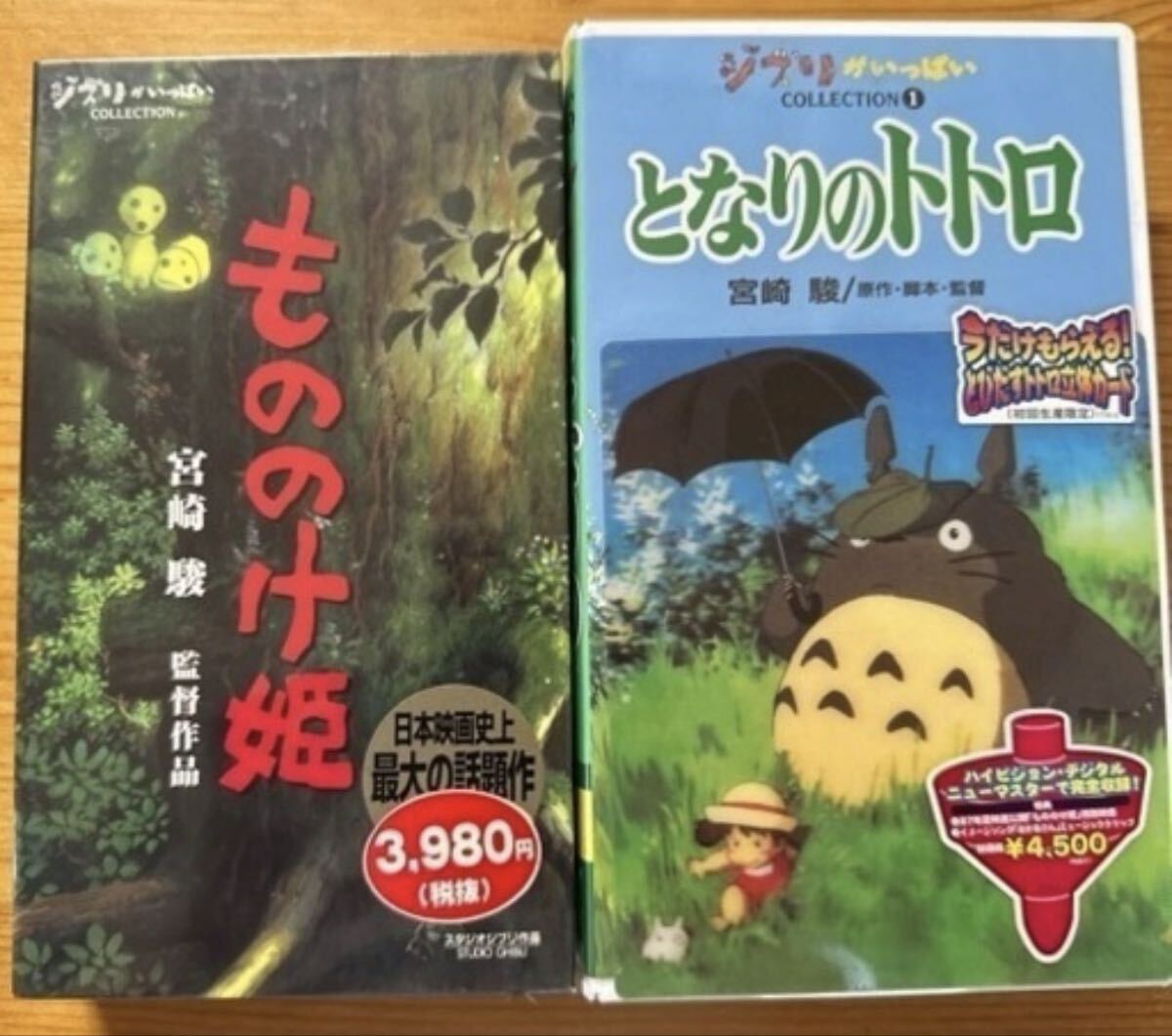 中古】まとめ売り アニメビデオ となりのトトロ もののけ姫 ドラえもん