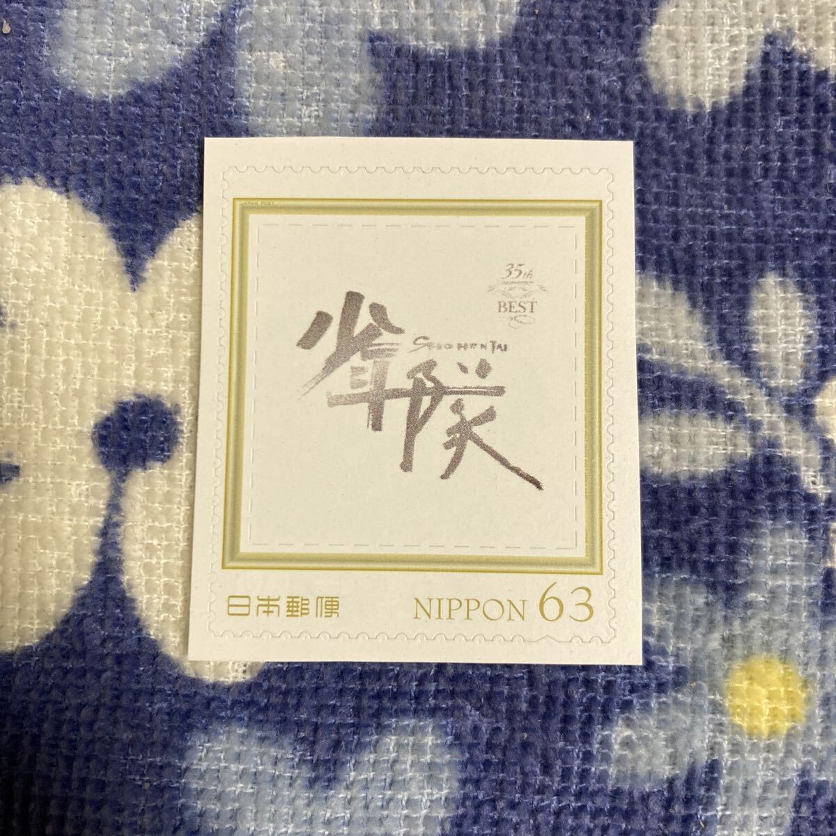 切抜き ジャニーズ少年隊 4ページ 明星ヘアカタログ 198*年 **号 
