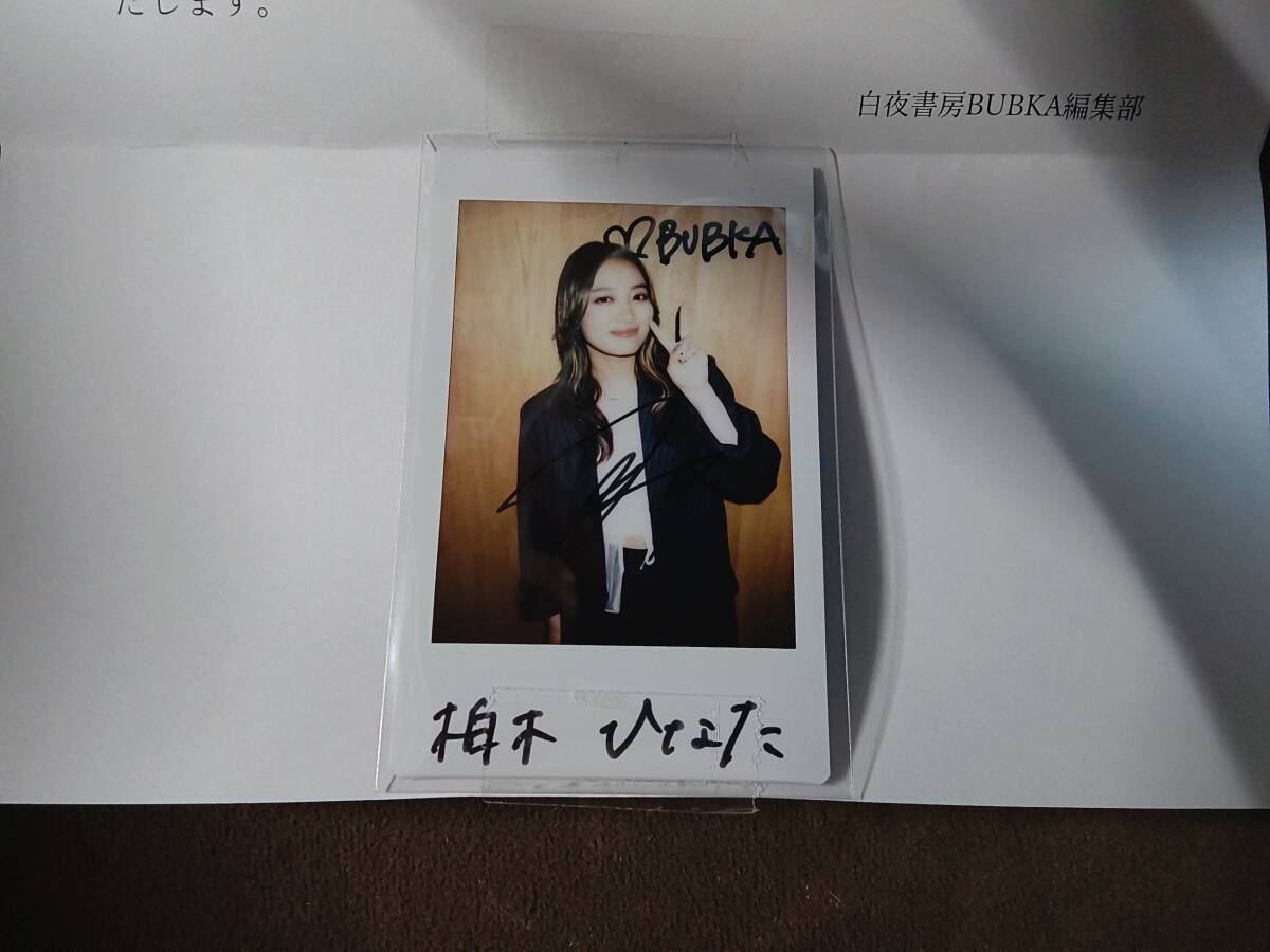 ☆最初期 017 私立恵比寿中学 エビ中 柏木ひなた 生写真☆の落札情報