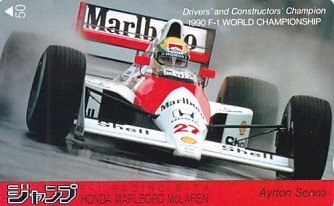 希少 F1グランプリ 1990 週刊少年ジャンプ ステッカー 送料63円