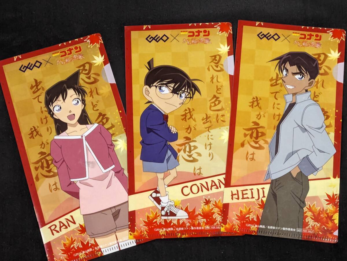 新品】名探偵コナン から紅の恋歌 非売品 クリアファイル ☆ コナン