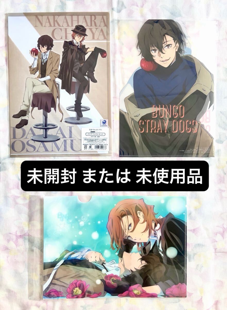 新品】映画 文豪ストレイドッグス DEAD APPLE アニメガ 文教堂 特典