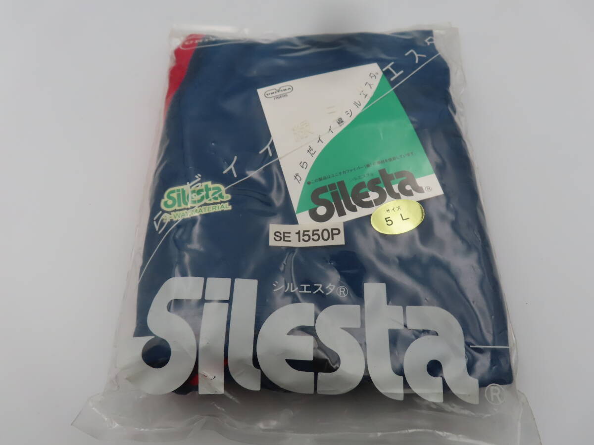045 Silesta シルエスタ SE1500 120(115-125)サイズ 青色 白パイピング