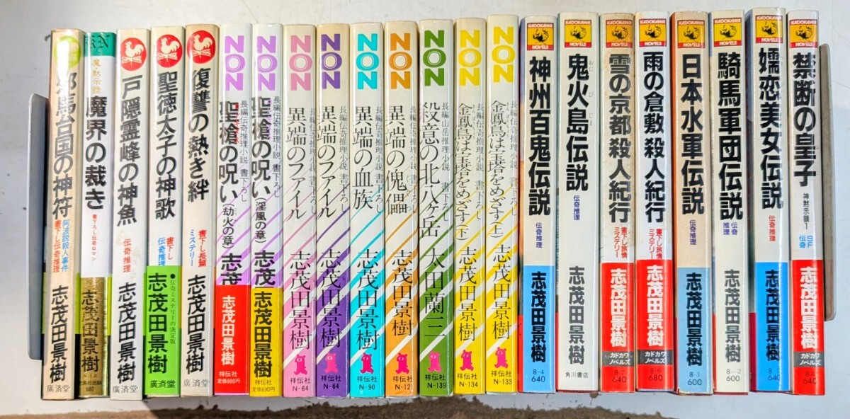 官能小説 文庫本 単行本 志茂田景樹/由紀かほる/阿部牧郎/南英男/勝目