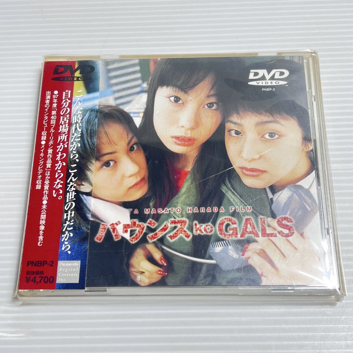 中古】邦画VHS バウンス ko GALS 佐藤仁美 佐藤康恵 岡元夕紀子の落札