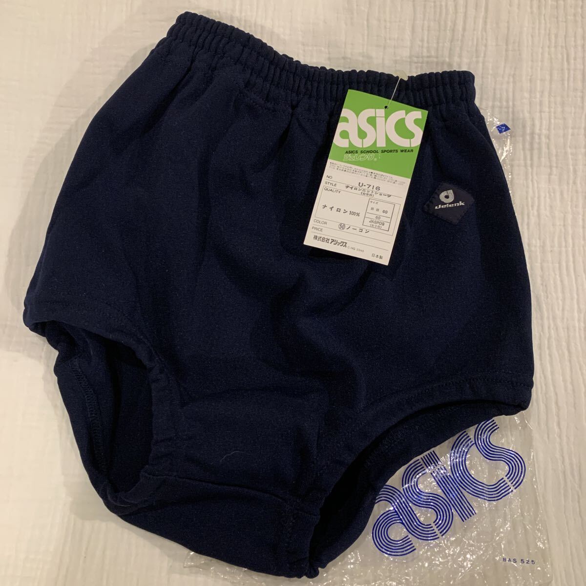 【デッドストック品】asics U-716 ノーコン ブルマ 63 ジェレンク アシックス ジェレンク U-716 ブルマ ⑮ 記名ありの落札情報詳細