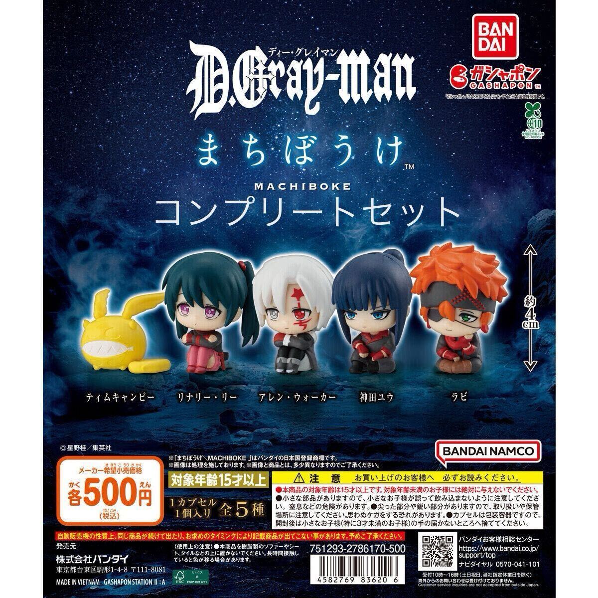 中古】◇D.Gray man ディーグレイマン トレカ(キラ) レベル3 AKUMAの