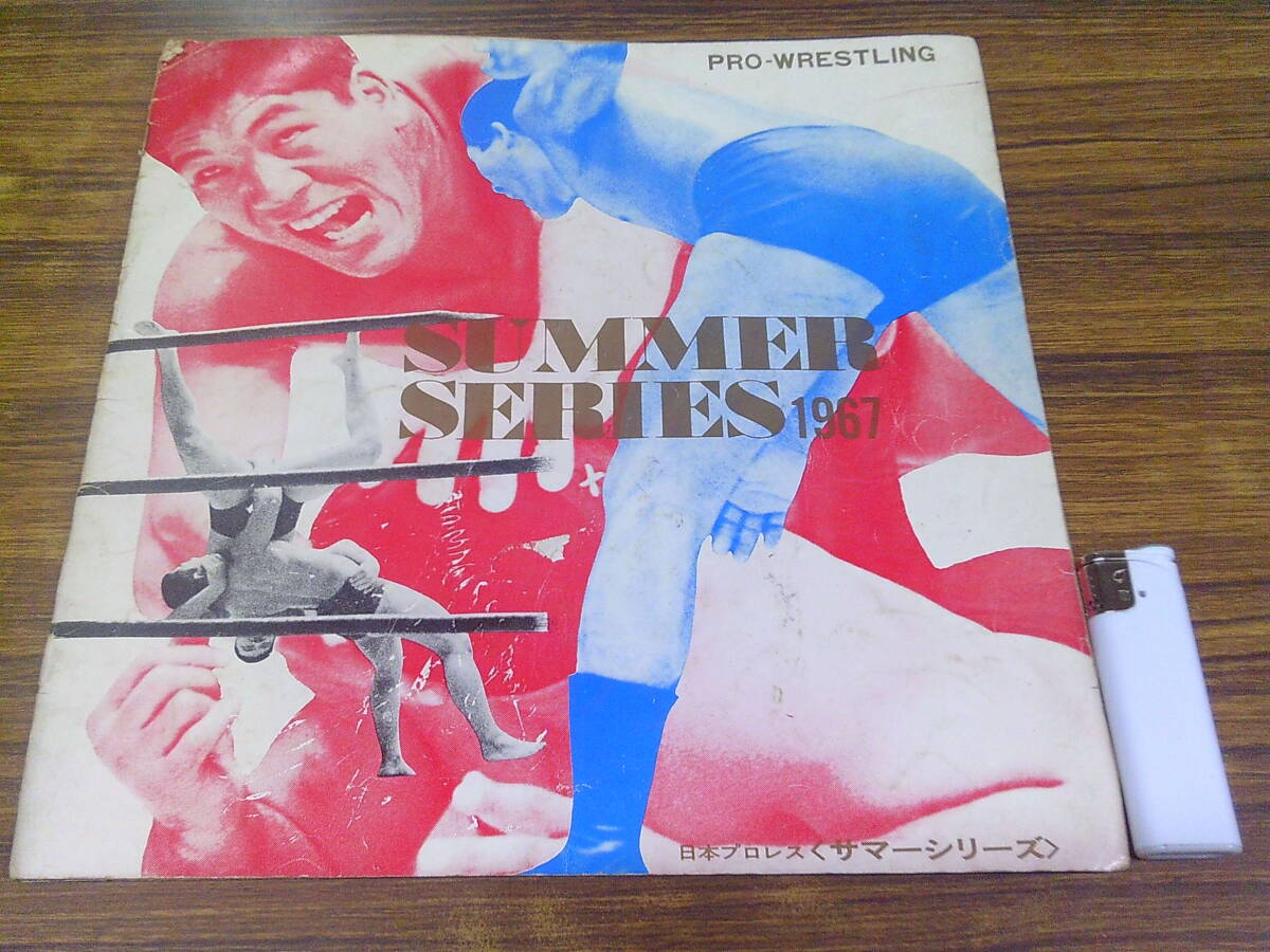 プロレス 希少 ☆上田馬之助 ミスター・イトウ入り 直筆サイン 写真