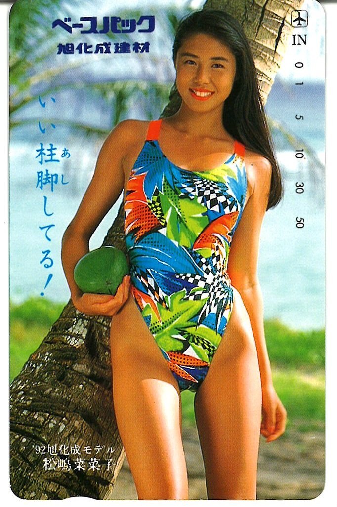 中古】☆松嶋菜々子 水着 旭化成建材 キズあり☆テレカ50度数未使用
