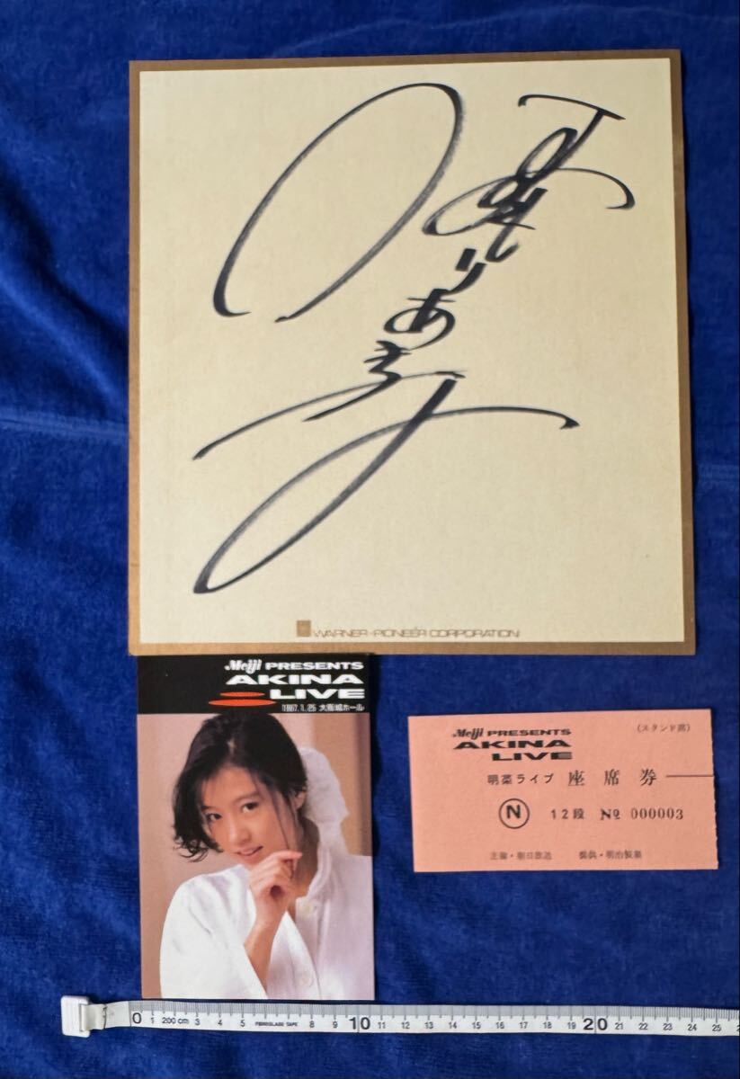 大幅値下げ★★酒井法子さん　直筆サイン色紙　ひとつ屋根の下製作発表写真 Amazon.co.jp: 直筆サイン色紙 酒井法子 : 文房具・オフィス用品