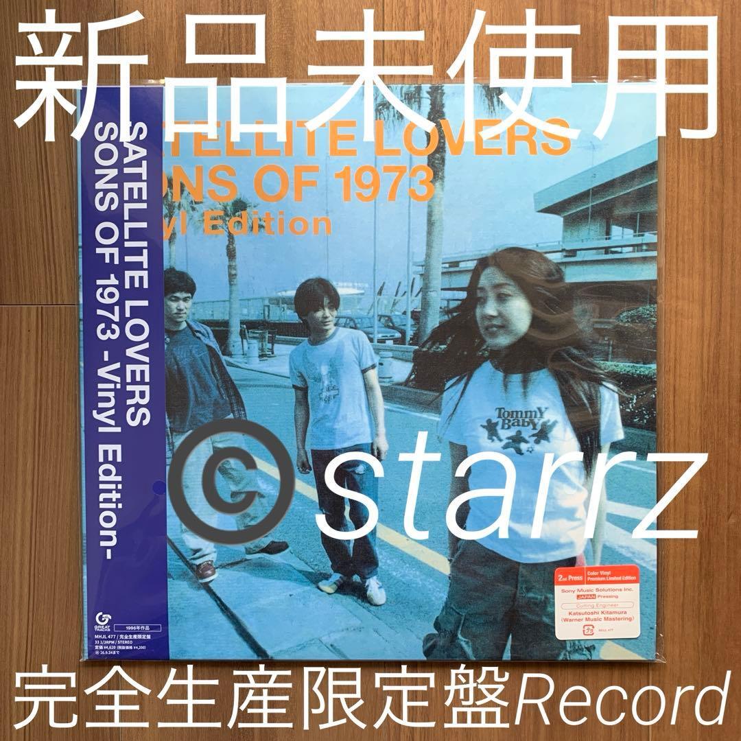 Satellite Lovers サテライト・ラヴァーズ / アルバムCD 2枚 「 MUSIC