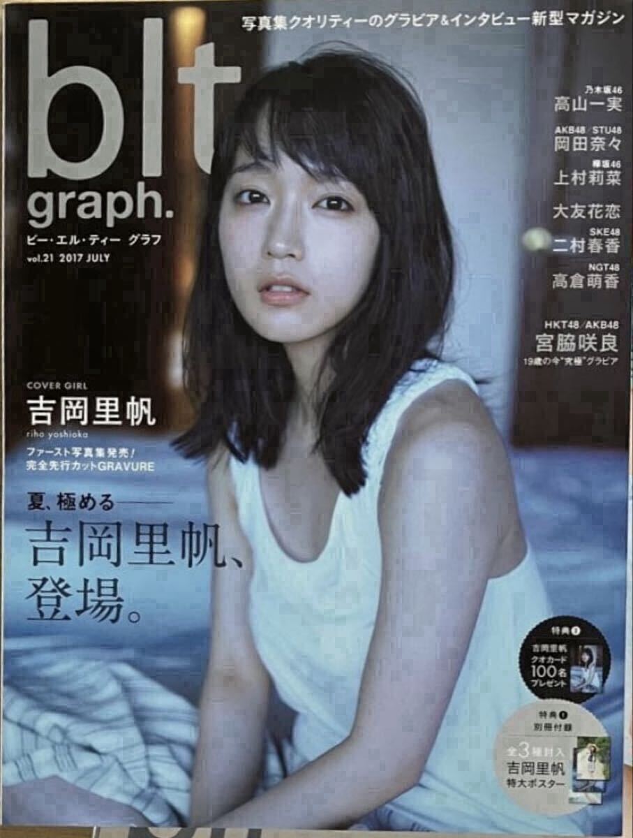 目立った傷や汚れなし】MDN14【 吉岡里帆】B2 ポスターの落札情報詳細