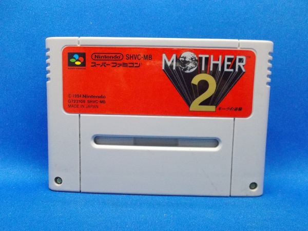 必本スーパー！ 1994年 10月号 千葉麗子 ナコルル MOTHER2 宝島社の