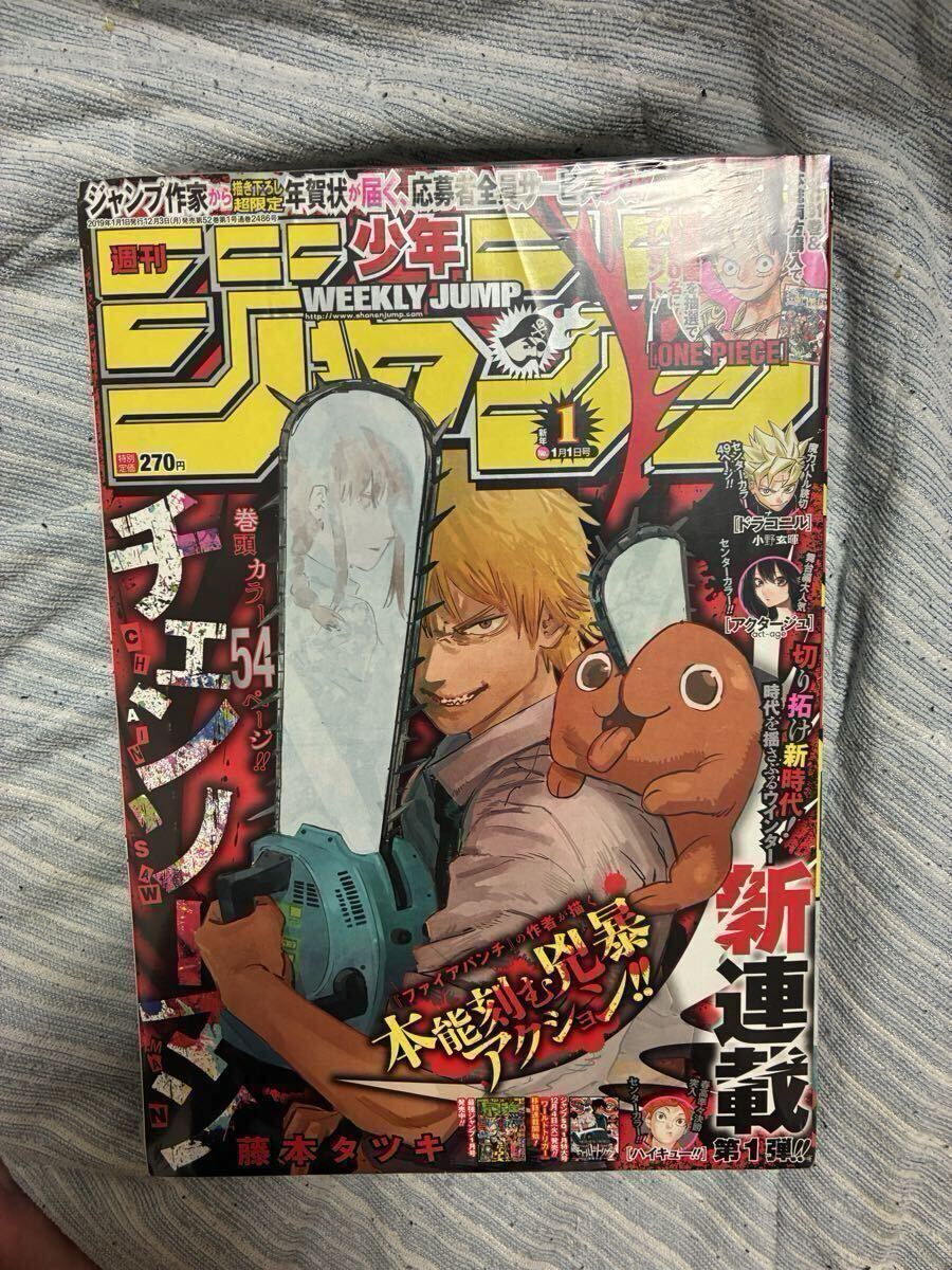 傷や汚れあり】週刊少年ジャンプ 2019年 1号 表紙 新連載 チェンソー