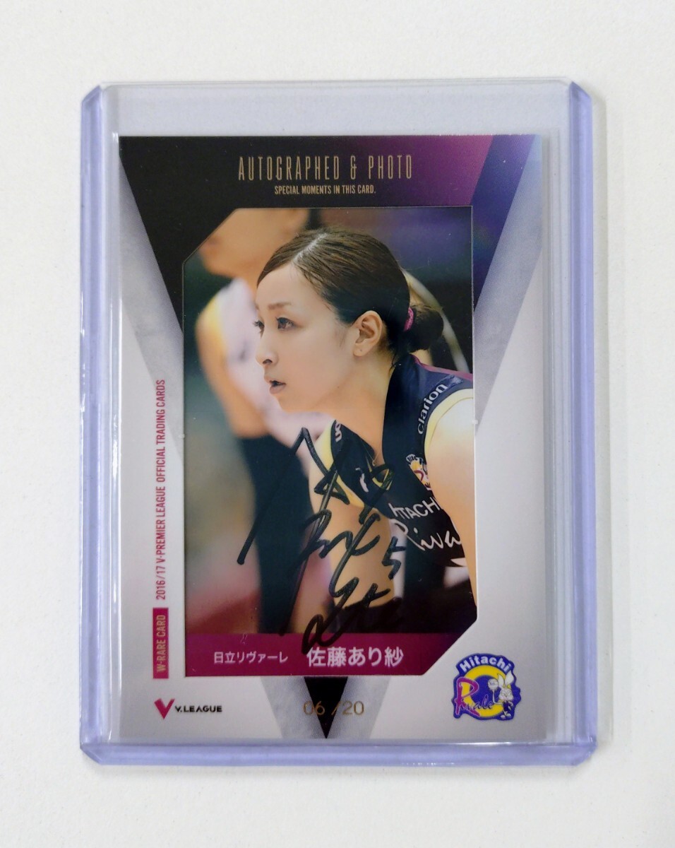 新品】Vリーグ女子 日立リヴァーレ 佐藤あり紗選手 写真2L判④の落札