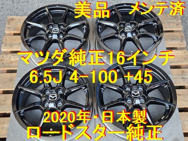 195/50R15 4本 15インチ 6.5J ＋35 PCD100 4穴 アクア デミオ