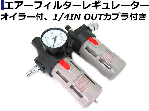 管理NO：203 SMC エアー3点セット AF40-04 エアーフィルター AR40-04G