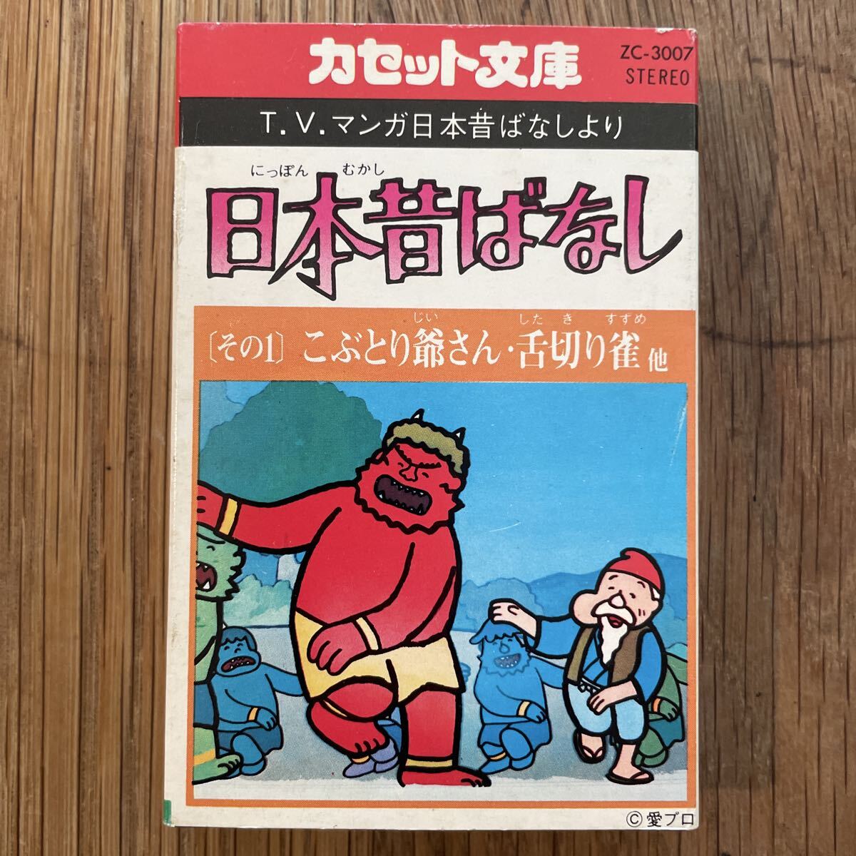 中古】J122 TVマンガ 日本昔ばなし その1～その6 カセットテープ 6本