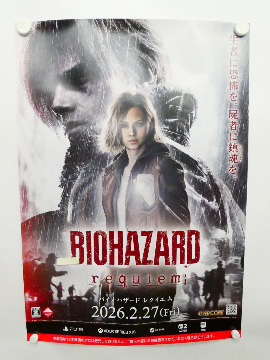 新品】非売品 未使用 バイオハザード RE:2 販促用B2ポスター 2枚セット