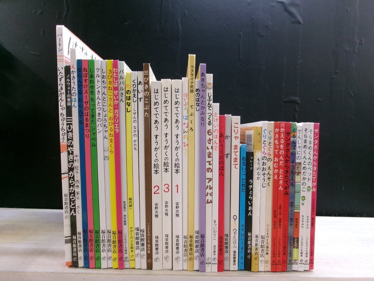 即決 せなけいこ絵本 16冊セット おばけいしゃ どろどろ ねないこだれ 