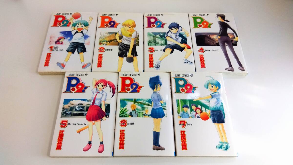 DVD レンタル版 ピンポン PingPong 窪塚洋介 ARATA 中村獅童 染谷将太