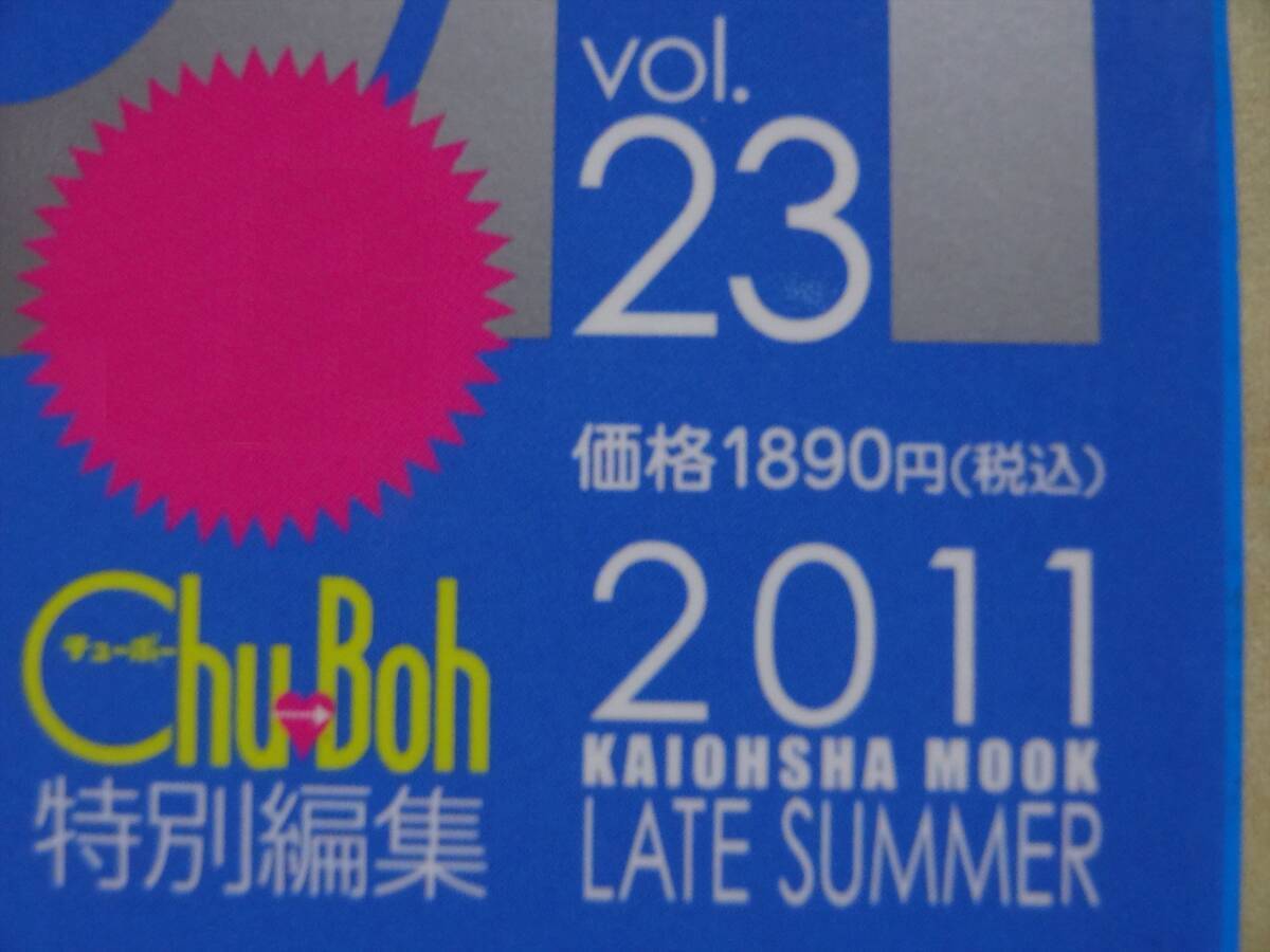 中古】chu-boh 57岡詩乃新原里彩橋本環奈清水ちか木村葉月☆DVD付の