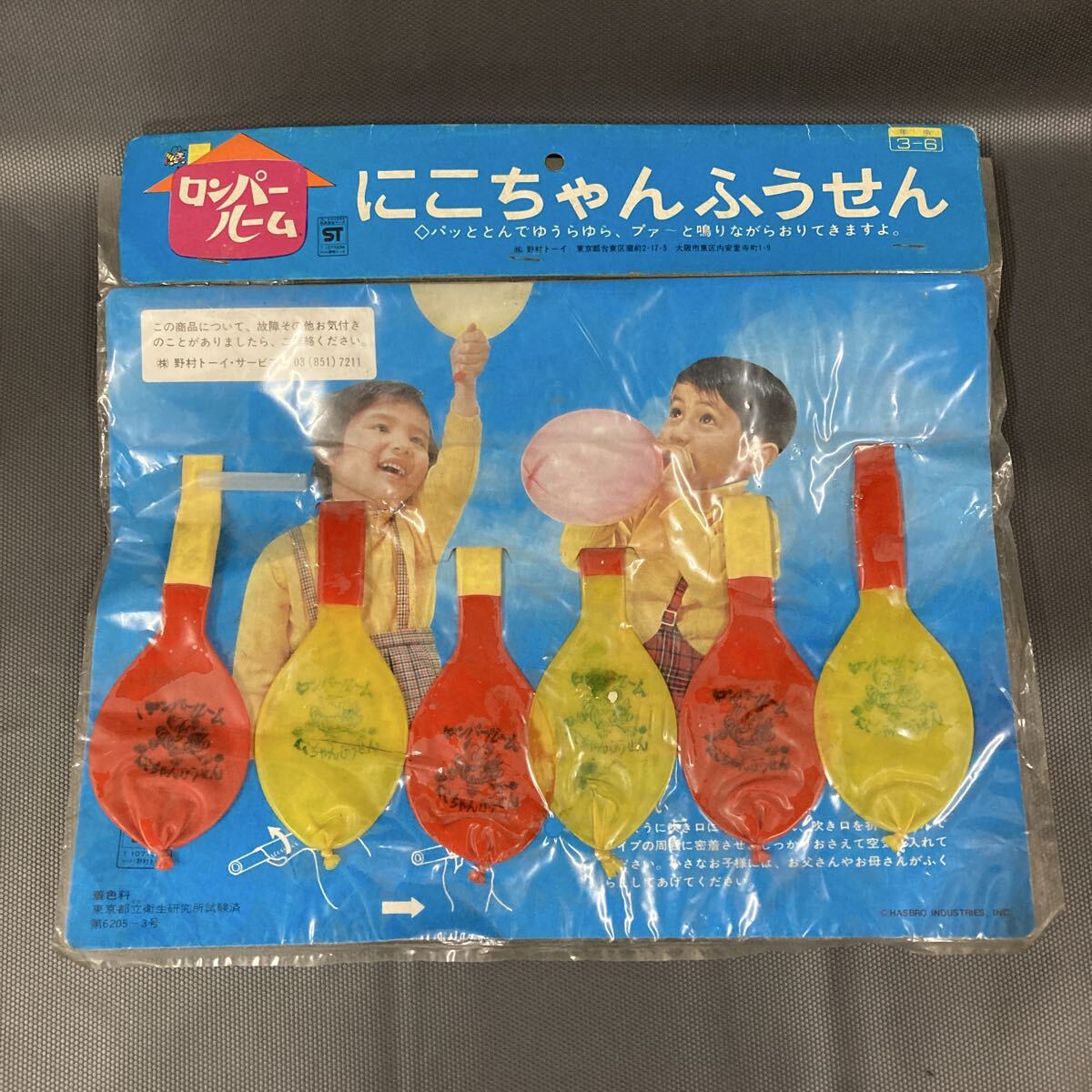 新品】ロンパールーム こんにちはにこちゃん パペット ニコちゃん 野村