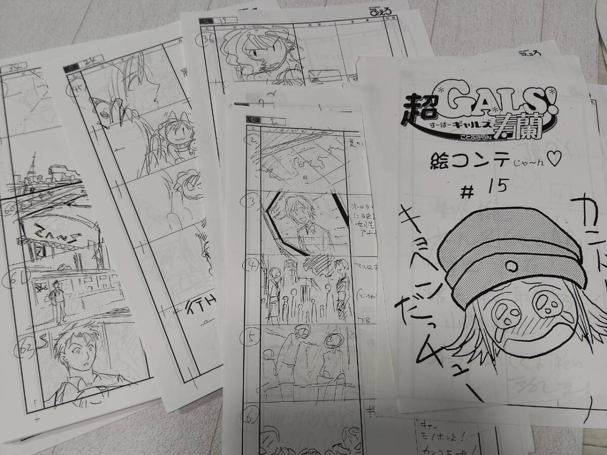 中古】昔のりぼんの付録 GALS! ギャルズ 藤井みほな レターセット