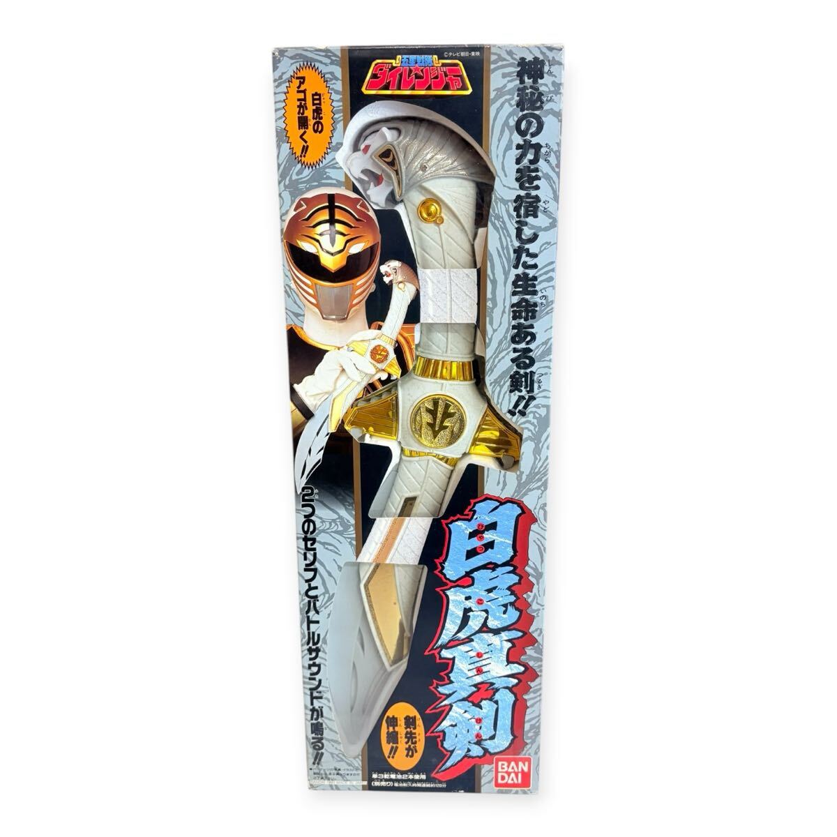 新品】天宝来来の玉 キバレンジャー 戦隊職人 DXウォンタイガー 付属品