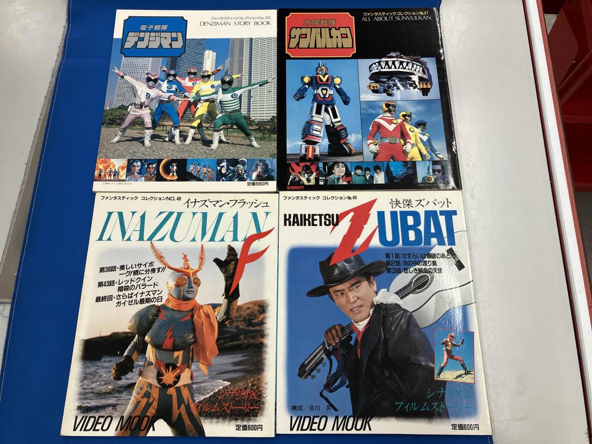 テレビランド 1981年3月号 仮面ライダースーパー1/太陽戦隊