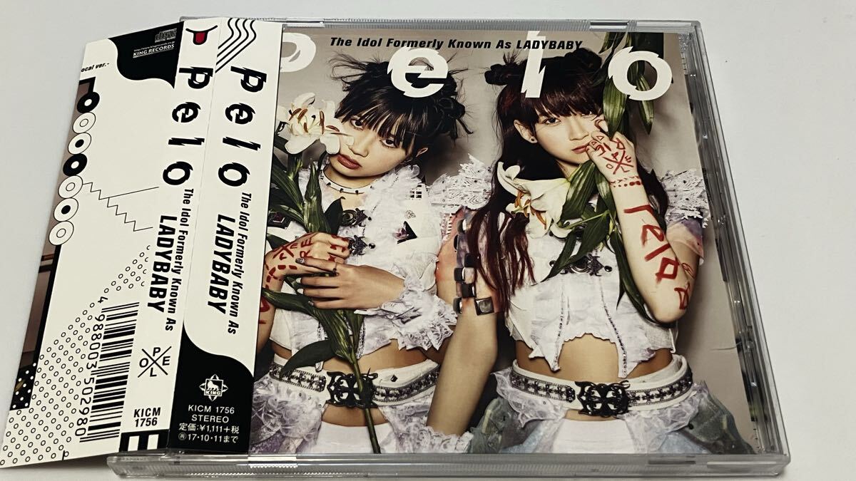 THE IDOL FORMERLY KNOWN AS LADYBABY/参拝! 御朱印GIRL☆ (通常盤