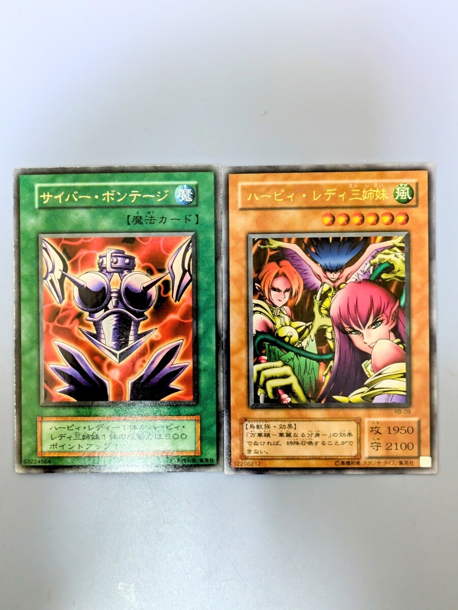 送料無料美品 遊戯王 初期 ハーピィ・レディ サイバー・ボンテージ SB