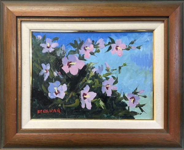 〇【真作】 諸沢吉美 油彩 絵画 美術品 風景画 自然画 額装 日本美術家