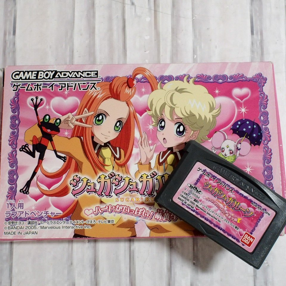 新品】なかよし 応募者全員大サービス システム手帳 シュガシュガ