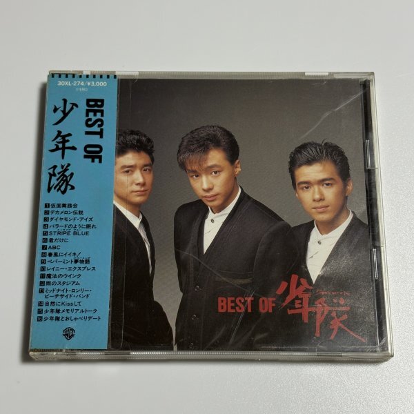 廃盤 7inc非売品シングル&ポスター付/少年隊/BEST OF 少年隊/LP/L