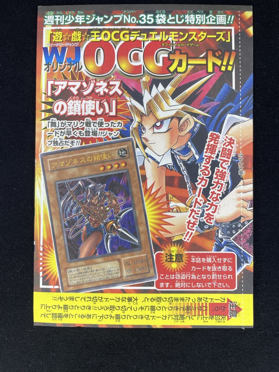 新品】◇週刊少年ジャンプ付録 遊戯王 OCGカード「アポピスの化神
