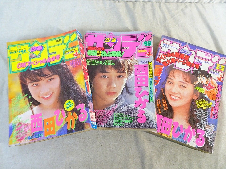 BOMB!ボム1995年3月号◇市井由理/久宝留理子/渡辺満里奈/斎藤英津子