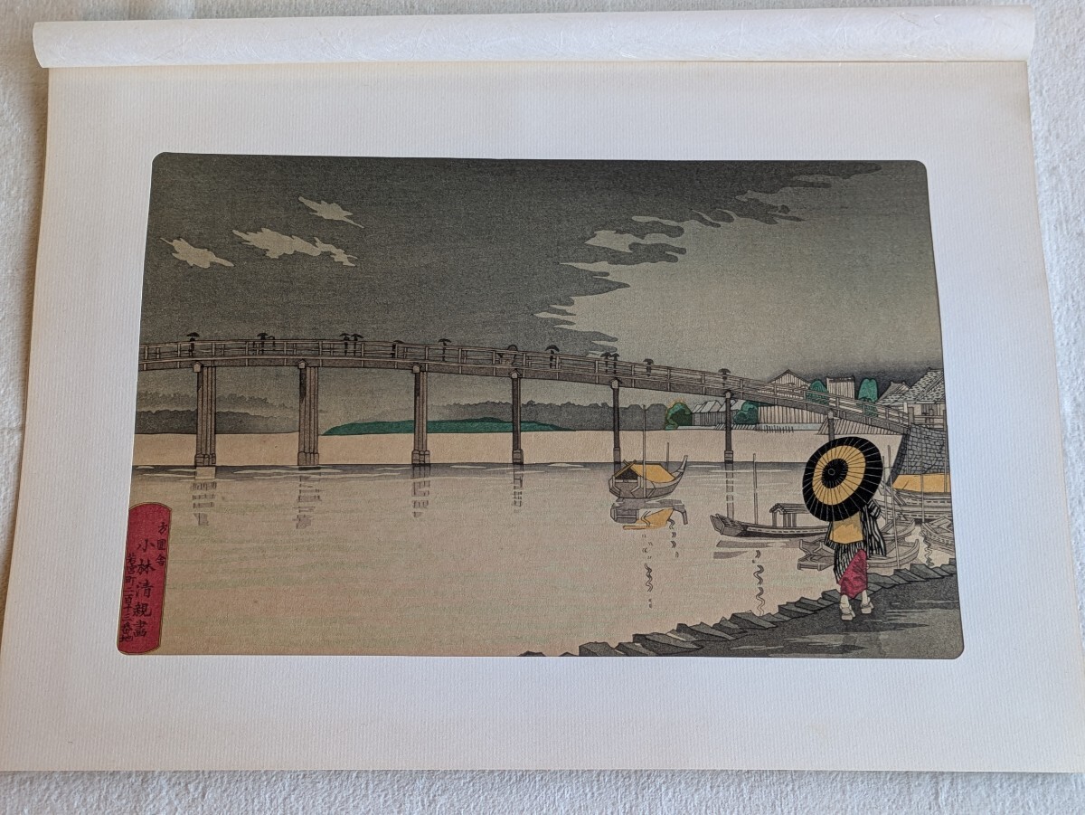 ○国宝 重文 日本水墨画名作撰 「黙庵筆・ 布袋図」 大判木版画 復刻版