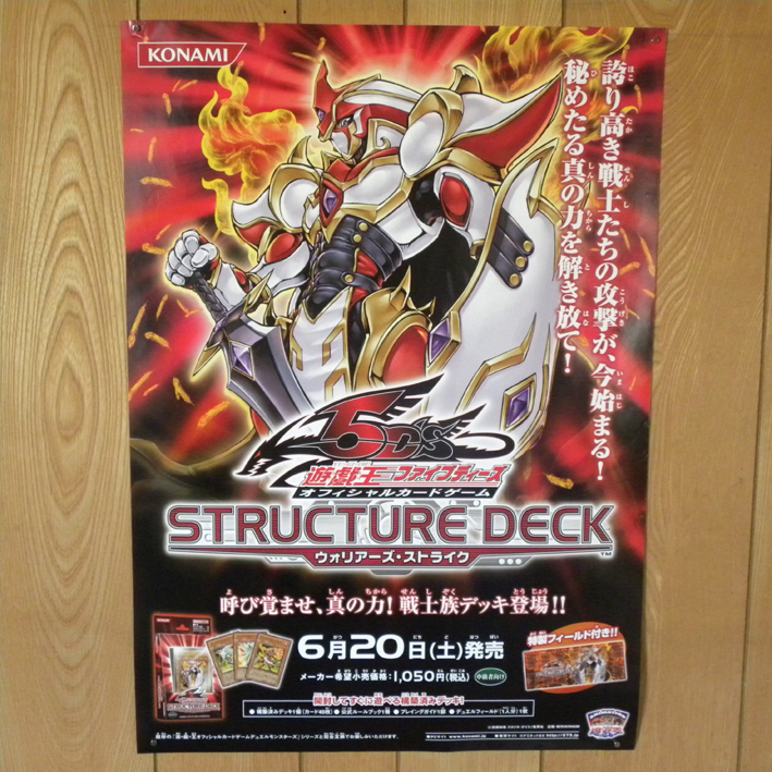 中古】□遊戯王ファイブディーズ□遊戯王5D's□設定資料集□Xセットの
