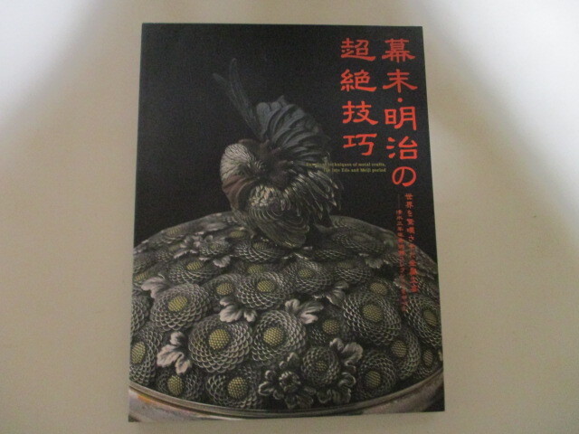正阿弥勝義の研究！浅原健！明治時代作品肉筆スケッチ多数！ 検加納夏