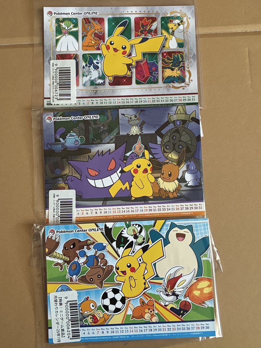未使用】非売品 ポケモンセンターオンライン ミニゲーム景品 月替わり