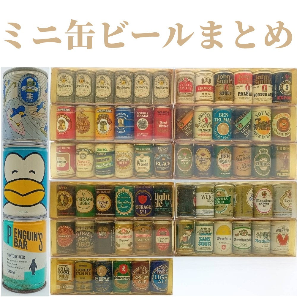 ☆昭和レトロ・空缶・サントリー生ビール・紀州の海・ペンギン仲間・他