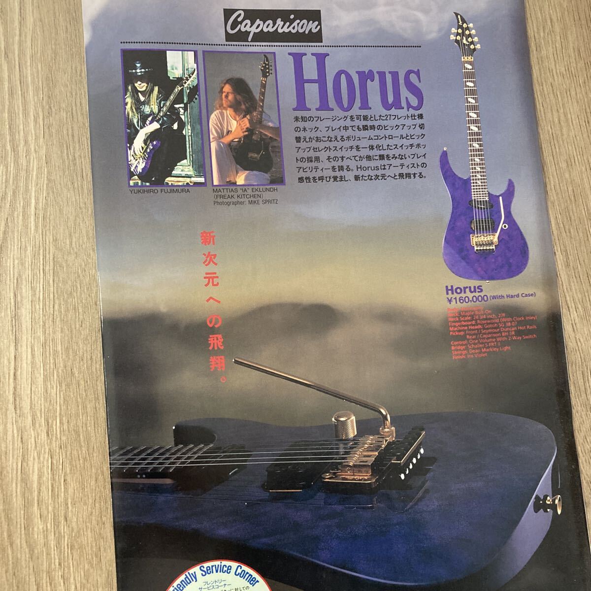 Caparison Horus Iris Violet 27Fの落札情報詳細 - Yahoo!オークション